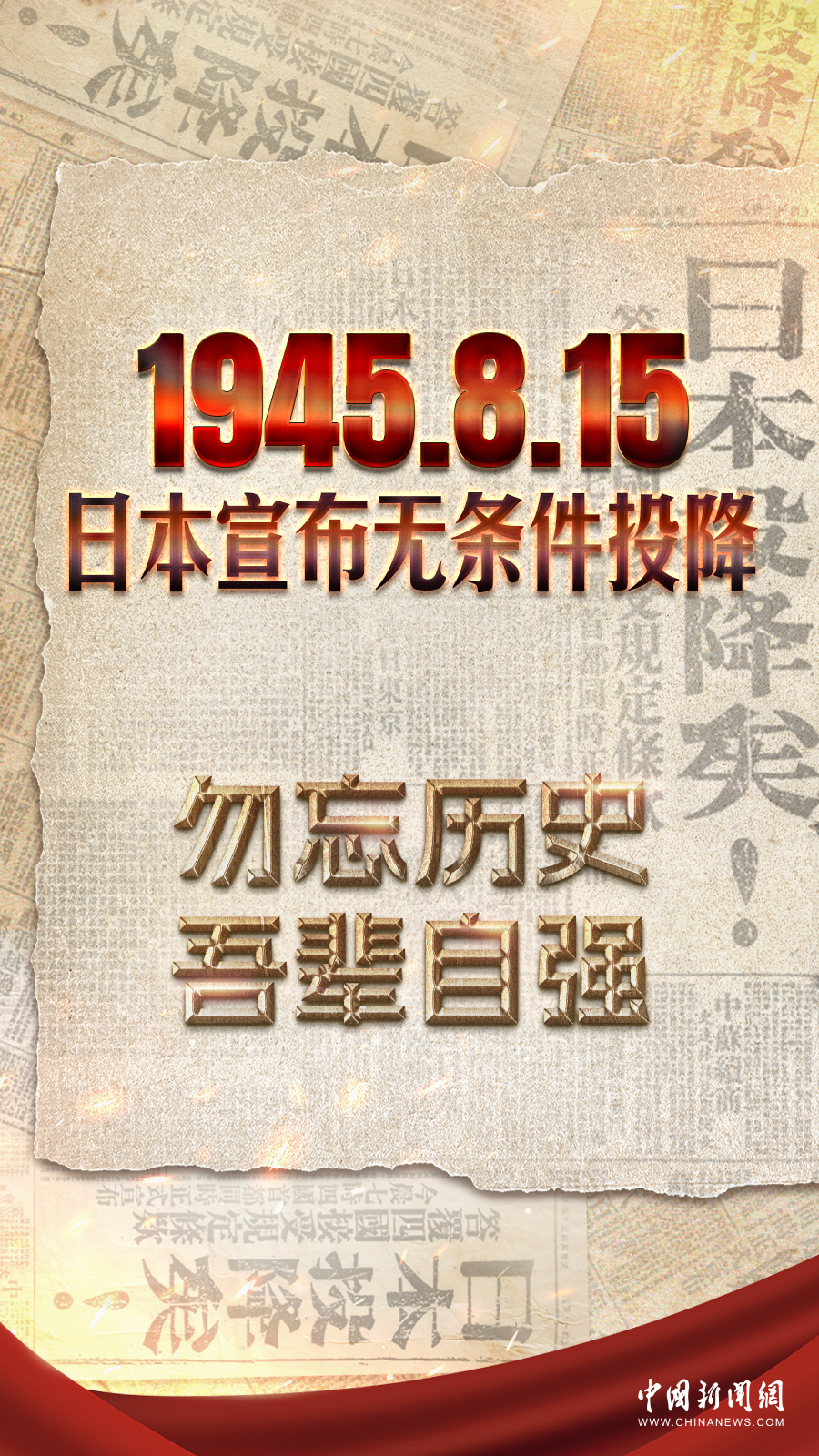 日本投降纪念日-综合讨论论坛-讨论专区-光子社区 | 技术交流与生活分享的理想平台