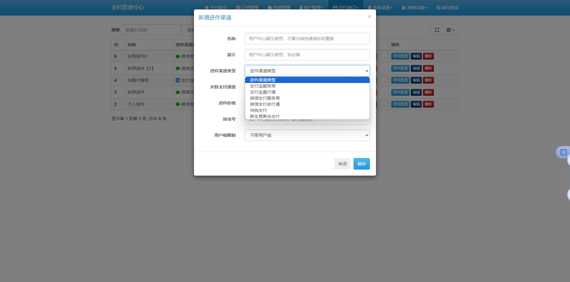 彩虹易支付商户进件插件-科德博客